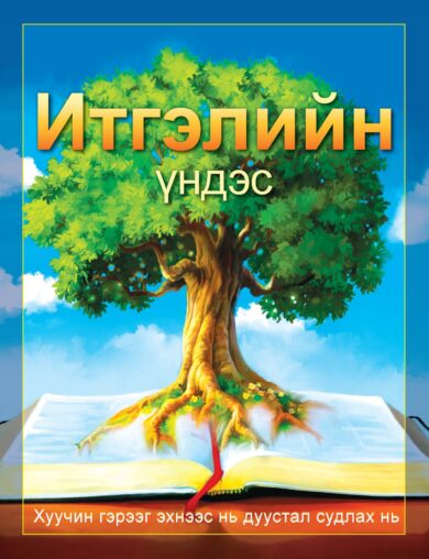 Rof Ot Lessons 1 23 Page 001