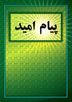 Tmoh Farsi Cover