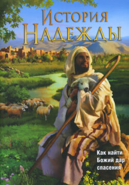 Tsoh Russian Cover Image